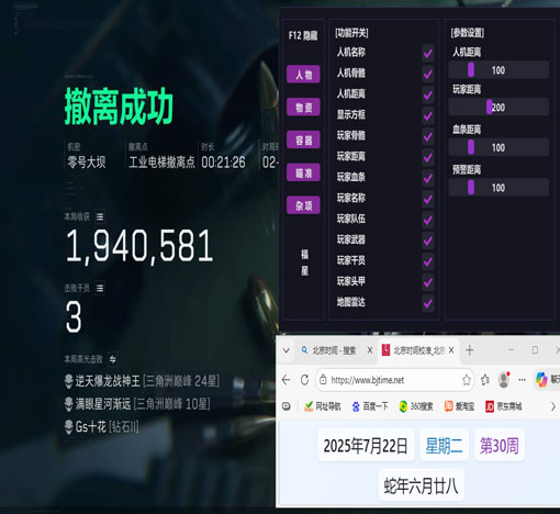 三角洲所有外挂多吗透视自瞄效果